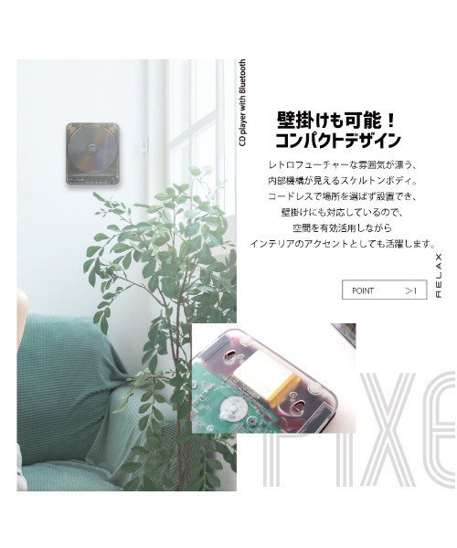 RELAX（リラックス）の「〈RELAX/リラックス〉PIXEL TUNES CD PLAYER / ピクセルチューンズ CDプレーヤー（スピーカー・レディース・レッド/グレー/ブルーグリーン・ONE SIZE）」の21枚目の写真