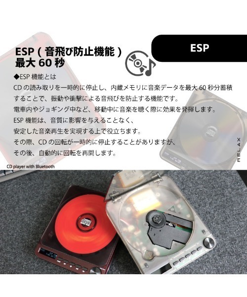 RELAX/リラックス〉PIXEL TUNES CD PLAYER / ピクセルチューンズ CD