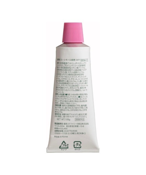 EUTHYMOL（ユーシモール）の「EUTHYMOL　ユーシモール　ホワイトピンク　ピーチフローラルミントの香り　（ＷＰ）（オーラルケア/歯磨きグッズ・レディース・その他・FREE）」の4枚目の写真