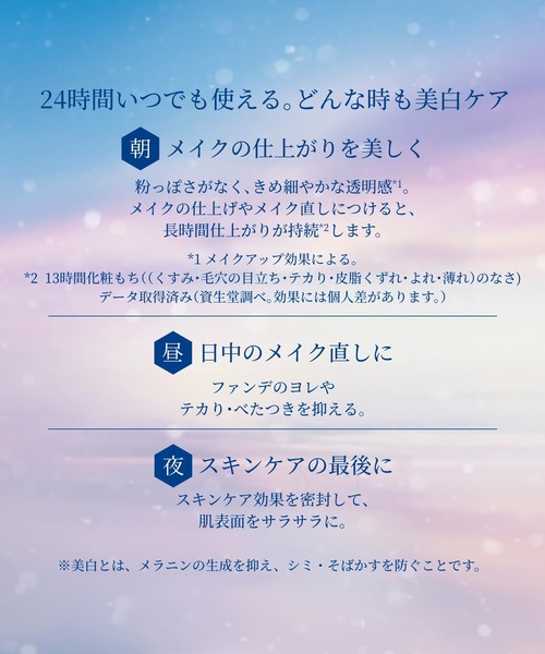 SNOW BEAUTY（スノービューティー）の「スノービューティー　ブライトニング　スキンケアパウダーＡ　（レフィル）【数量限定品】（医薬部外品）（フェイスパウダー・レディース・その他・ﾌﾘ-）」の10枚目の写真