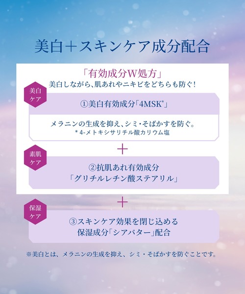 SNOW BEAUTY（スノービューティー）の「スノービューティー　ブライトニング　スキンケアパウダーＡ　（レフィル）【数量限定品】（医薬部外品）（フェイスパウダー・レディース・その他・ﾌﾘ-）」の8枚目の写真