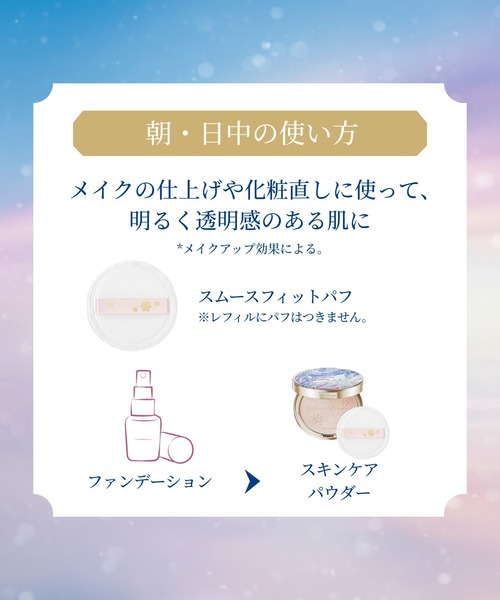 スノービューティー ブライトニング スキンケアパウダーA