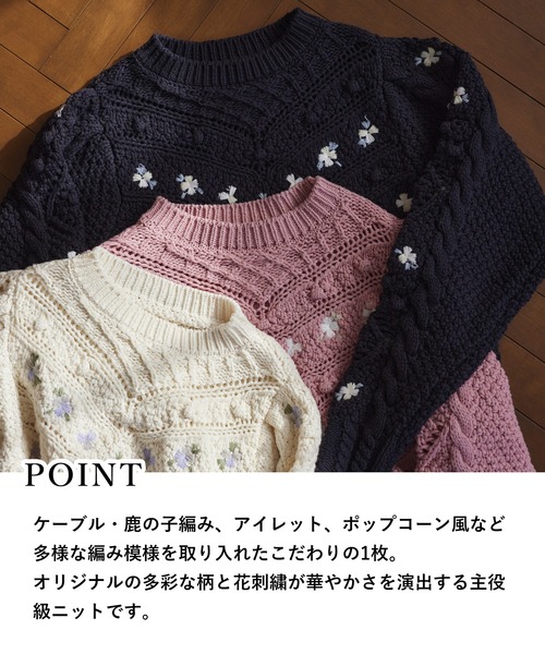 mysty woman（ミスティウーマン）の「花刺繍ケーブルニット 638052（ニット/セーター・レディース・アイボリー/ネイビー/ピンク・FREE）」の17枚目の写真