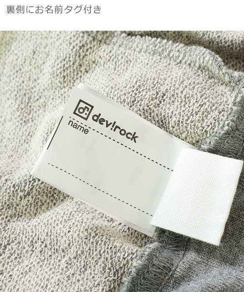 devirock（デビロック）の「スウェット裾リブパンツ（その他パンツ・キッズ・ブラック/杢グレー/ネイビー/ブルー系その他/グリーン系その他/カーキ/パープル系その他/パープル・80ｃｍ/90cm/95cm/100cm/110cm/120cm/130cm/140cm/150cm/160cm）」の18枚目の写真