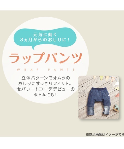 combimini(コンビミニ)の「デニムニットラップパンツ(デニムパンツ・キッズ・ブルー/サックスブルー・90/80/70)」の5枚目の写真