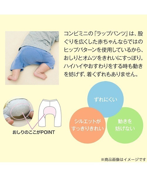 combimini(コンビミニ)の「デニムニットラップパンツ(デニムパンツ・キッズ・ブルー/サックスブルー・90/80/70)」の4枚目の写真