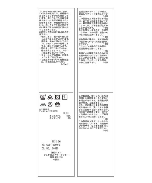 ROPE' PICNIC（ロペピクニック）の「セットアップ対応/UVカット・洗える/タックテーパードパンツ（その他パンツ・レディース・ライトグレー/ネイビー・36/38/40）」の8枚目の写真