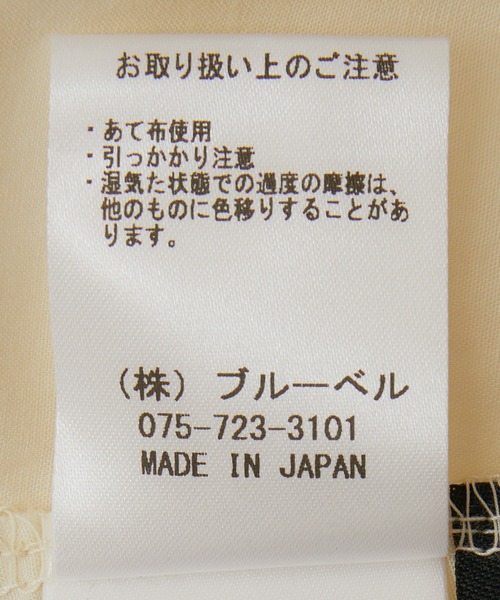 KATHARINE ROSS(キャサリンロス)の「【KATHARINE ROSS】Made in Japan ふくれジャカードブラウス(シャツ/ブラウス・レディース・ブラック/アイボリー・MEDIUM)」の15枚目の写真