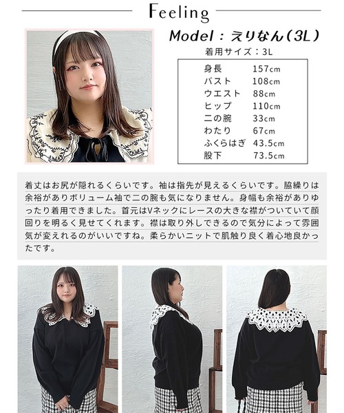 GOLDJAPAN(ゴールドジャパン)の「襟レース付きニット【大きいサイズ対応】(ニット/セーター・レディース・ブラック/グレー・5L/4L/3L/LL)」の17枚目の写真