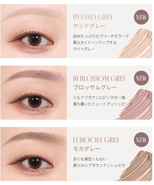 rom&nd（ロムアンド）の「rom&nd ハンオールブロウカラ（アイブロウ・レディース・01 GRACE TAUPE/05 DUSKY ROSE/08 MOON GREY/07 APRICOT TAN/03 MODERN BEIGE/06 BERRY ORCHID/02 MILD WOODY/04 MERRY BLONDY/11 MOCHA GREY/09 SAND GREY/10 BLOSSOM GREY・FREE）」の13枚目の写真