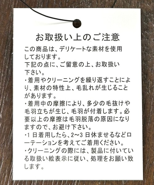 3.3 Field Trip (3.3フィールドトリップ)の「3.3 Field Trip/フェザージップアップ(ニット/セーター・レディース・ピンク/チャコール/アイボリー・FREE)」の20枚目の写真