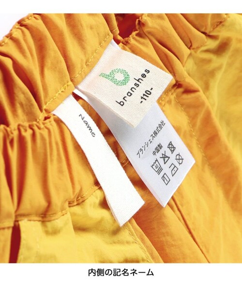 BRANSHES（ブランシェス）の「【水陸両用/撥水加工】ナイロンハーフパンツ（その他パンツ・キッズ・ブラック/グリーン/カラフル/オレンジ・130/150/100/110/90/120/140）」の8枚目の写真