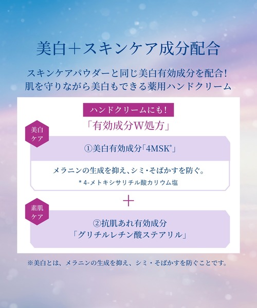 SNOW BEAUTY(スノービューティー)の「スノービューティー ブライトニング ハンドクリームA【数量限定品】(医薬部外品)(ハンドケア/ハンドクリーム・レディース・その他・フリ-)」の4枚目の写真