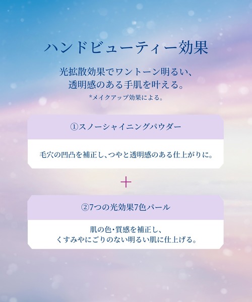 SNOW BEAUTY(スノービューティー)の「スノービューティー ブライトニング ハンドクリームA【数量限定品】(医薬部外品)(ハンドケア/ハンドクリーム・レディース・その他・フリ-)」の3枚目の写真