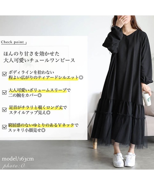 GOLDJAPAN(ゴールドジャパン)の「ティアードチュール切り替えワンピース【大きいサイズ対応】(ワンピース・レディース・ブラック/チャコールグレー・LL/3L/4L/5L)」の21枚目の写真