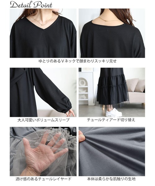 GOLDJAPAN(ゴールドジャパン)の「ティアードチュール切り替えワンピース【大きいサイズ対応】(ワンピース・レディース・ブラック/チャコールグレー・LL/3L/4L/5L)」の9枚目の写真