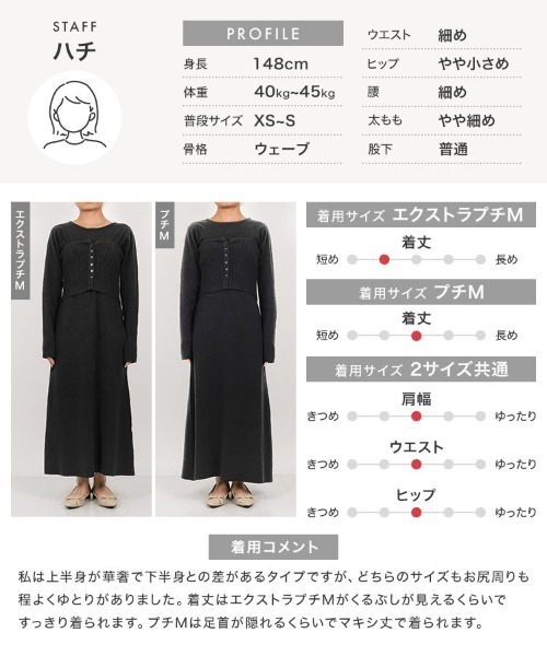 Petitle（プチレ）の「[ 低身長向けサイズ ] 2点セット ニットビスチェ×ワンピース（ワンピース・レディース・レッド/チャコール/ブラック・M-Short/PM）」の19枚目の写真