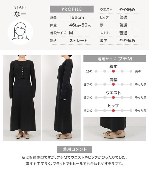 Petitle（プチレ）の「[ 低身長向けサイズ ] 2点セット ニットビスチェ×ワンピース（ワンピース・レディース・レッド/チャコール/ブラック・M-Short/PM）」の18枚目の写真