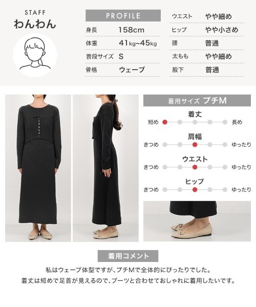 Petitle（プチレ）の「[ 低身長向けサイズ ] 2点セット ニットビスチェ×ワンピース（ワンピース・レディース・レッド/チャコール/ブラック・M-Short/PM）」の17枚目の写真