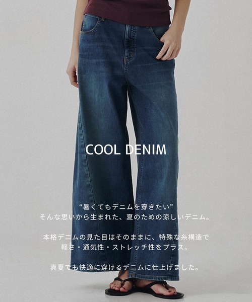 2026新作】PUBLICDENIM COOL WIDE（デニムパンツ）｜PUBLIC TOKYO