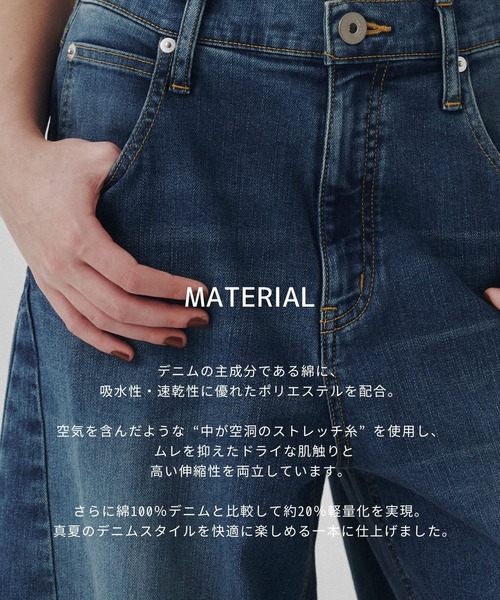 PUBLIC TOKYO(パブリックトウキョウ)の「【2026新作】PUBLICDENIM COOL WIDE(デニムパンツ・レディース・ホワイト/ライトブルー・1/2/3)」の4枚目の写真