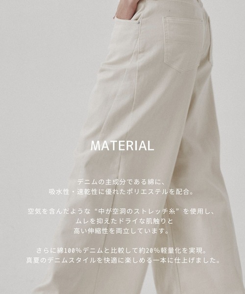 PUBLIC TOKYO(パブリックトウキョウ)の「【2026新作】PUBLICDENIM COOL WIDE(デニムパンツ・レディース・ホワイト/ライトブルー・1/2/3)」の21枚目の写真