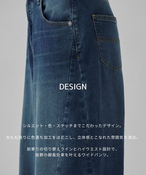 PUBLIC TOKYO(パブリックトウキョウ)の「【2026新作】PUBLICDENIM COOL WIDE(デニムパンツ・レディース・ホワイト/ライトブルー・1/2/3)」の5枚目の写真