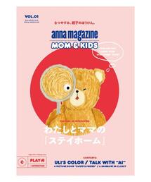 any Fam（エニィファム）の「【anna magazine特別版】anna magazine MOM&KIDS vol.01（本・キッズ）」