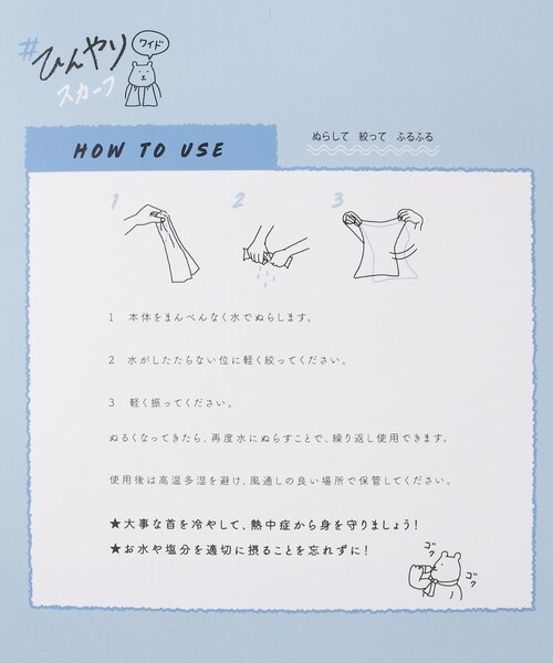 DRESKIP（ドレスキップ）の「◆ひんやりスカーフ ワイド（バンダナ/スカーフ・レディース・ブルー系/ベージュ系/ネイビー系・00）」の7枚目の写真