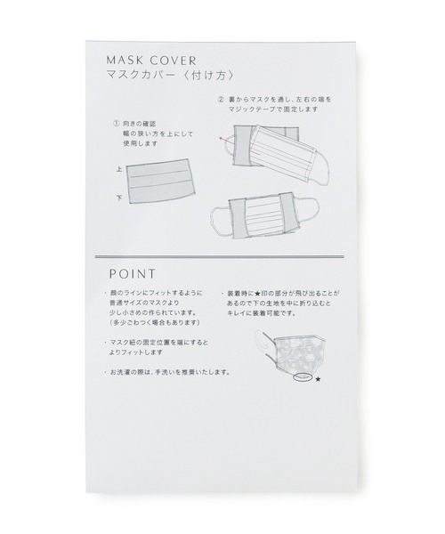 ROPE' PICNIC(ロペピクニック)の「アソートレースマスクカバー(マスク・レディース・イエロー系その他/ブラウン/オフホワイト・FREE)」の17枚目の写真