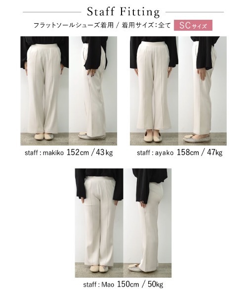 ポリツイルピンタックセミフレアパンツ