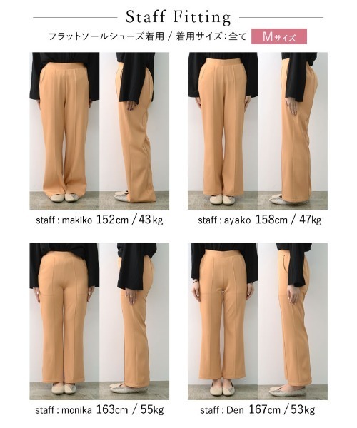ポリツイルピンタックセミフレアパンツ