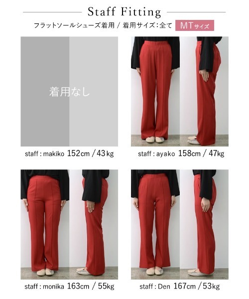 ポリツイルピンタックセミフレアパンツ
