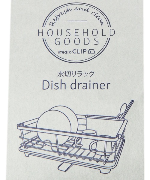 studio CLIP（スタディオクリップ）の「キッチン水切りカゴ《HOUSEHOLD GOODS》（キッチンツール・レディース・ホワイト/オフホワイト・FREE）」の19枚目の写真