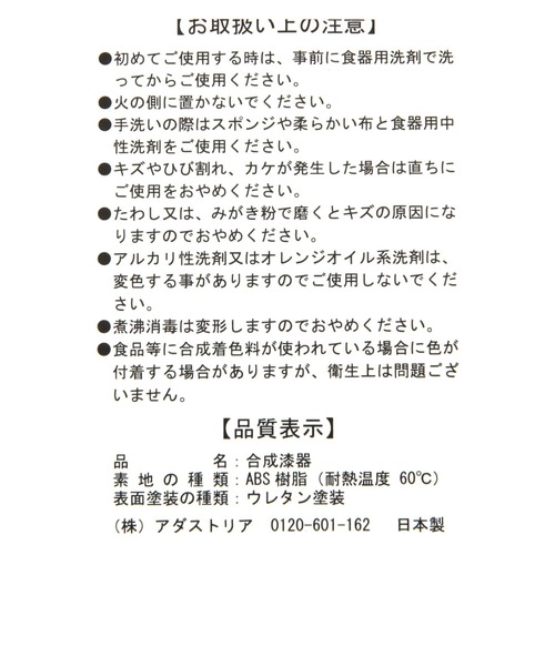 LAKOLE(ラコレ)の「スクエアトレイ / 170646(ランチョンマット/テーブルウェア・レディース・チャコール/グレー/スモーク・FREE)」の9枚目の写真