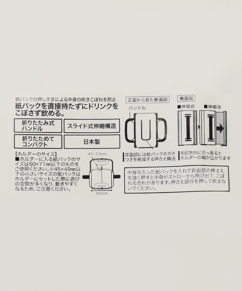 petit main（プティマイン）の「折り畳み紙パックドリンクホルダー【日本製】（その他ベビー用品・キッズ・ライトブルー/ライトピンク/モカ・FREE）」の13枚目の写真