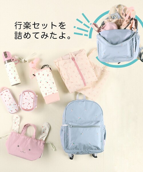 BRANSHES(ブランシェス)の「チェリー刺繍リュック(バックパック/リュック・キッズ・サックスブルー/ピンク・FREE)」の17枚目の写真