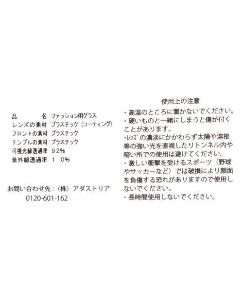 niko and...（ニコアンド）の「オリジナルBIGスクエア伊達メガネ（メガネ・レディース・ブラック/シルバーグレー/ブラウン・FREE）」の14枚目の写真