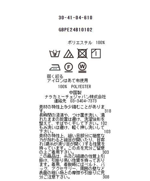 NARACAMICIE(ナラカミーチェ)の「【NARACAMICIE】スクエア幾何シフォンボウタイ半袖ブラウス(シャツ/ブラウス・レディース・ブルー/アクア・L/M/XL/S)」の15枚目の写真