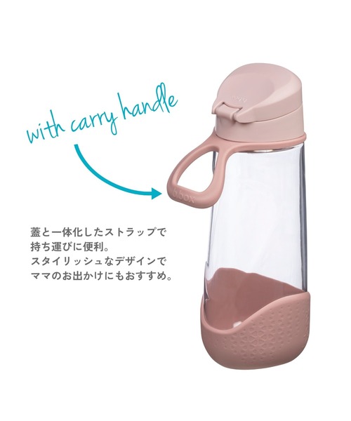 b.box/ Sports spout bottle 600ml スポーツスパウトボトル
