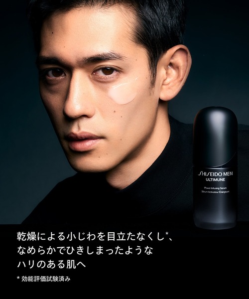 SHISEIDO メン アルティミューン パワライジング セラム 50mL（美容液