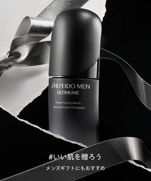 SHISEIDO メン アルティミューン パワライジング セラム 50mL（美容液