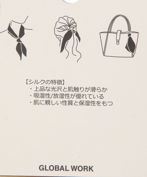 GLOBAL WORK（グローバルワーク）の「シルクタイスカーフ/587220（その他ヘアアクセサリー・レディース・ホワイト系その他2/ベージュ/ホワイト・FREE）」の11枚目の写真