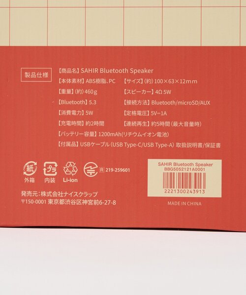 BIRTHDAY BAR(バースデイバー)の「【SAHIR サヒール】Bluetooth speaker スピーカー(スピーカー・レディース・アイボリー・0)」の4枚目の写真