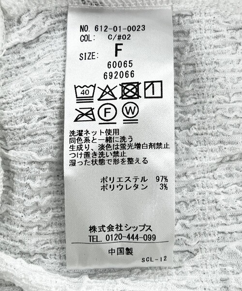 quaranciel(カランシエル)の「quaranciel:〈洗濯機可能〉ジャカード ジャージー クルーネック プルオーバー(Tシャツ/カットソー・レディース・グリーン/ホワイト/ネイビー・ONE SIZE)」の5枚目の写真
