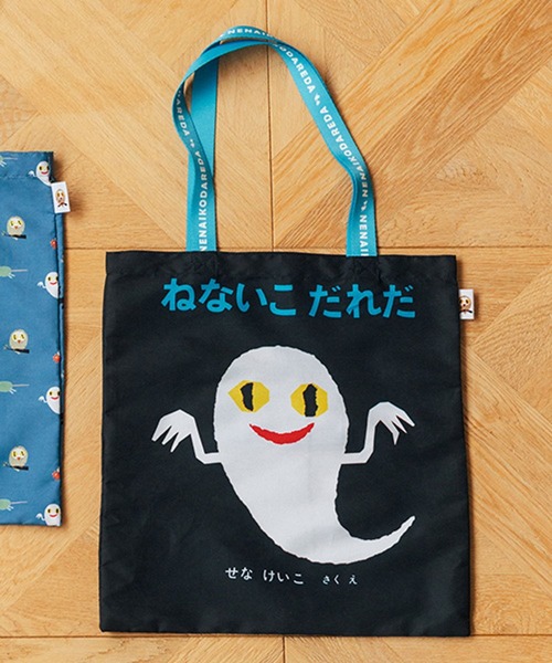 studio CLIP（スタディオクリップ）の「たためるレッスントート[ねないこだれだコラボ]（トートバッグ・レディース・その他2/その他1・FREE）」の2枚目の写真