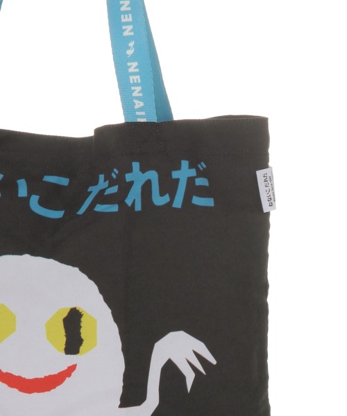 studio CLIP（スタディオクリップ）の「たためるレッスントート[ねないこだれだコラボ]（トートバッグ・レディース・その他2/その他1・FREE）」の11枚目の写真