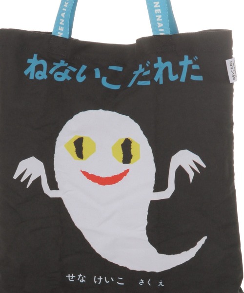 studio CLIP（スタディオクリップ）の「たためるレッスントート[ねないこだれだコラボ]（トートバッグ・レディース・その他2/その他1・FREE）」の12枚目の写真