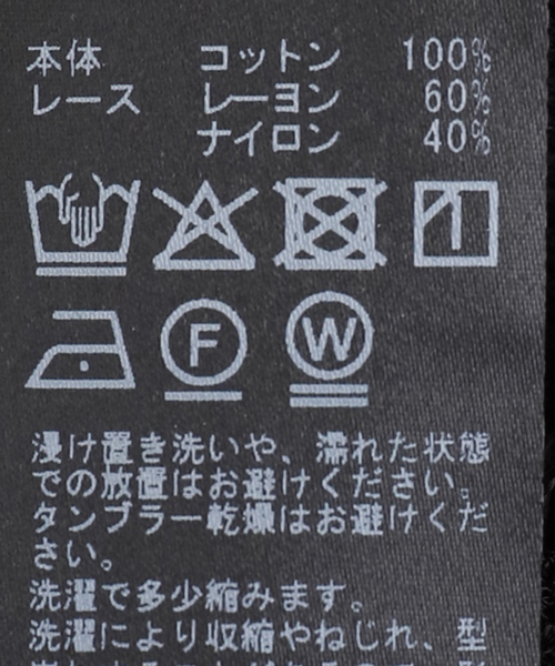 Deuxieme Classe(ドゥーズィエムクラス)の「Lace Rib タンクトップ(Tシャツ/カットソー・レディース・ブラック系その他/ブラック・FREE)」の7枚目の写真