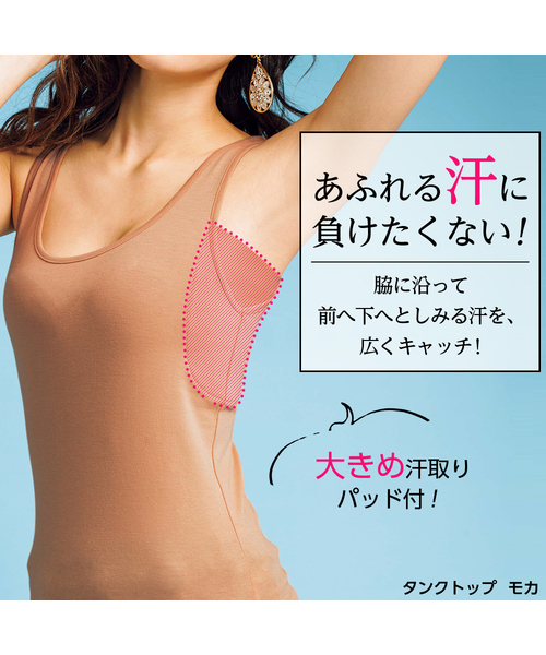 YU'NOW(ユナウ)の「綿混汗取りインナータンクトップ【抗菌防臭】【吸水速乾】(インナーウェア/肌着・レディース・ブラック/オフホワイト/モカ/ブラウン/グレイッシュブルー/グレー・SMALL/MEDIUM/LARGE/X-LARGE/XX-LARGE/XXX-LARGE/XXXX-LARGE)」の7枚目の写真